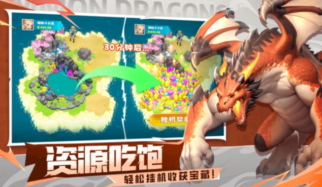 遇見龍2下載方式 遇見龍2下載渠道