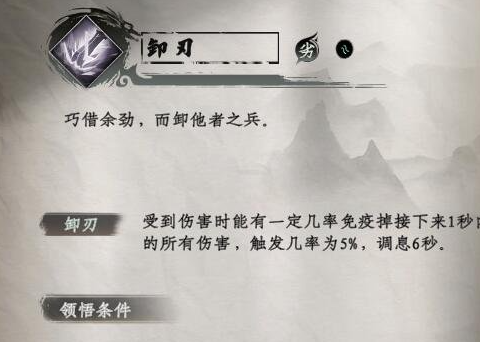 下一站江湖2功法怎么玩 下一站江湖2功法玩法指南