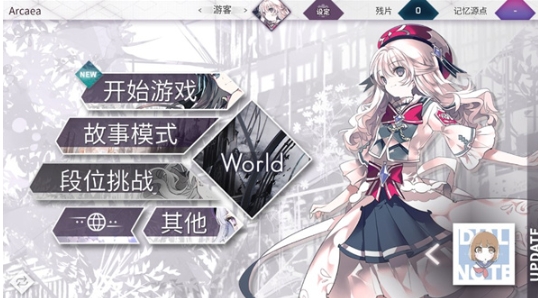 arcaea國服下載地址分享 arcaea國服安裝包下載鏈接