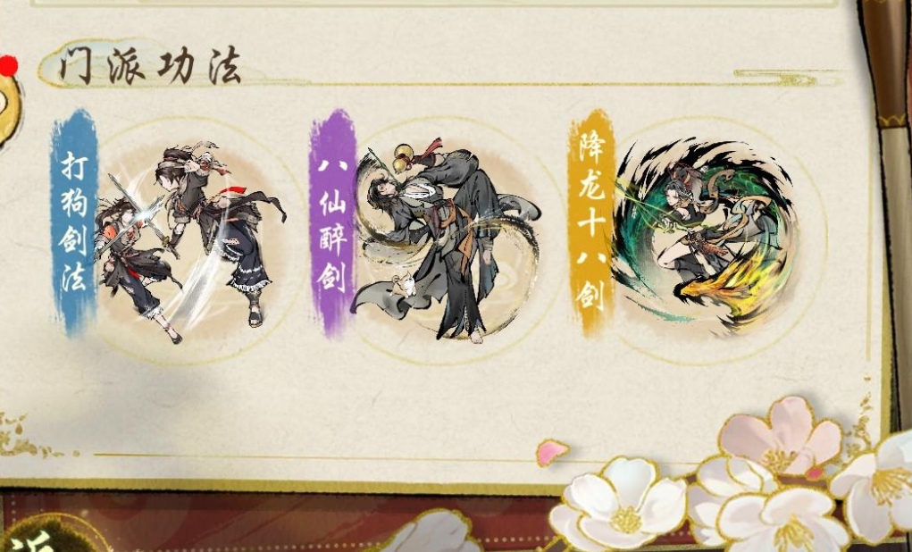 华夏千秋丐帮怎么样 华夏千秋丐帮武学介绍