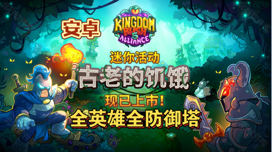 王國(guó)保衛(wèi)戰(zhàn)5升級(jí)加點(diǎn)順序 王國(guó)保衛(wèi)戰(zhàn)5手游技能加點(diǎn)