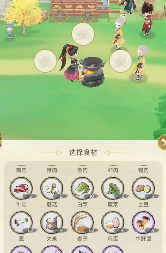 華夏千秋烹飪攻略 華夏千秋怎么烹飪