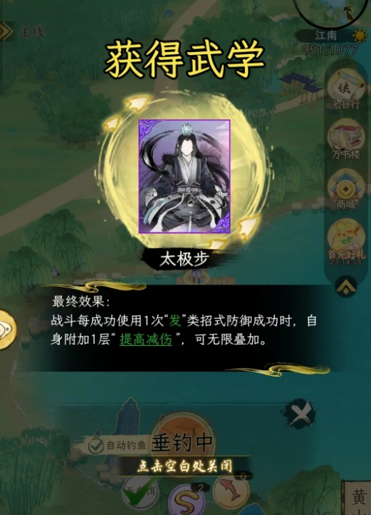 华夏千秋功法怎么获得 华夏千秋功法获取攻略 华夏千秋功法怎么获得 华夏千秋功法获取攻略