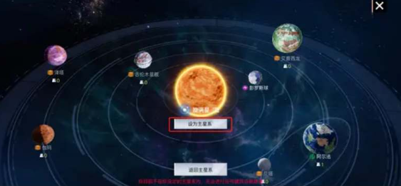 创造吧我们的星球选哪个星球 创造吧我们的星球怎么换星球
