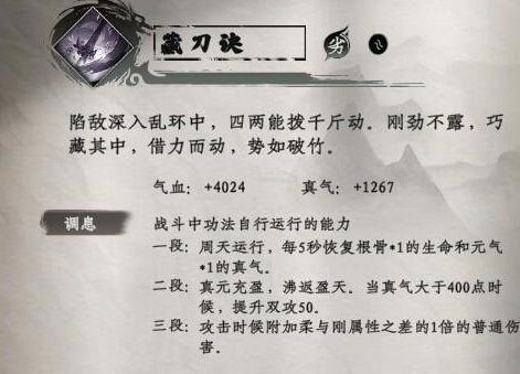 下一站江湖2功法怎么玩 下一站江湖2功法玩法指南