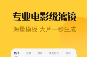 剪輯app下載哪個好 熱門的剪輯軟件推薦