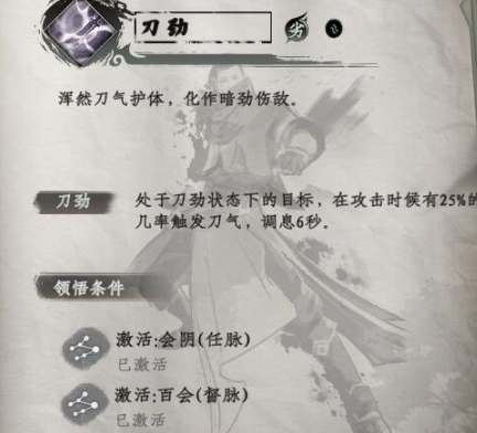 下一站江湖2功法怎么玩 下一站江湖2功法玩法指南