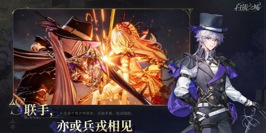 白銀之城游戲類(lèi)型是什么 白銀之城游戲玩法介紹