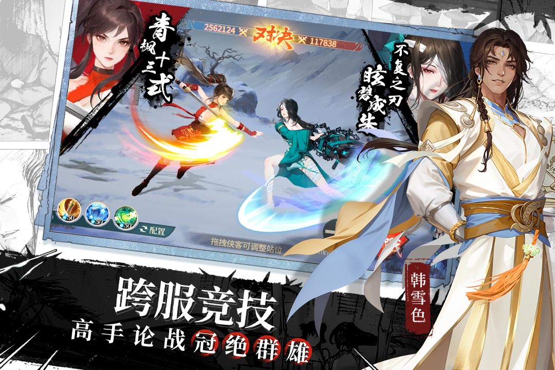 2025五大激情的武俠類手游盤點(diǎn) 火爆的武俠類手游合集前五