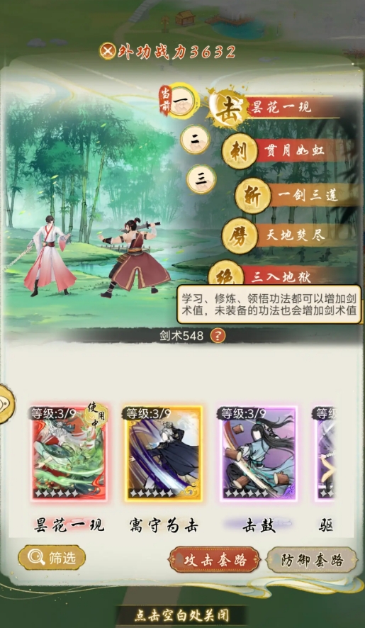 华夏千秋武学品质有几种 华夏千秋武学类型大全 华夏千秋武学品质有几种 华夏千秋武学类型大全