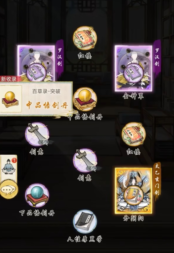 华夏千秋功法怎么获得 华夏千秋功法获取攻略 华夏千秋功法怎么获得 华夏千秋功法获取攻略