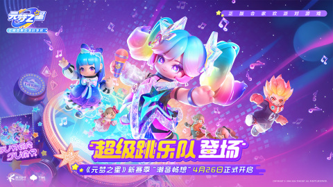 好玩的6人游戲有哪些 2025多人手游推薦