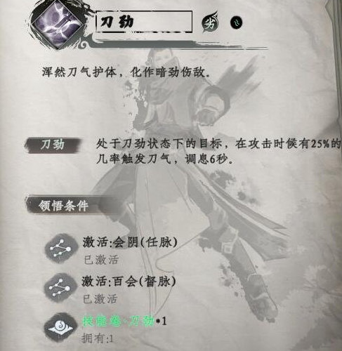 下一站江湖2功法怎么玩 下一站江湖2功法玩法指南