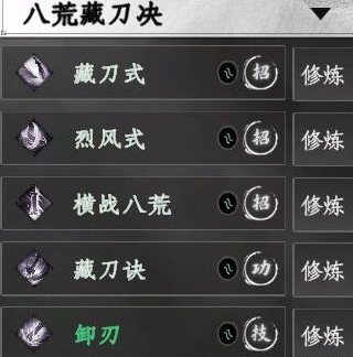 下一站江湖2功法怎么玩 下一站江湖2功法玩法指南