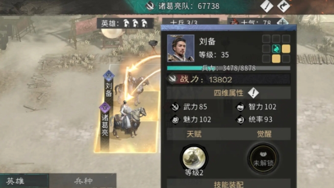 三國天下歸心操作指南 三國天下歸心陣容操作