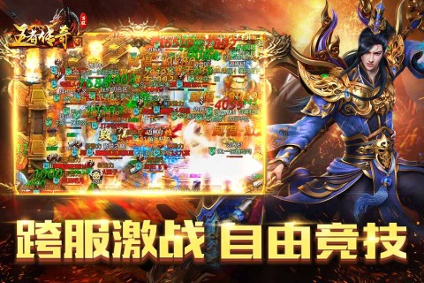 手游傳奇類排行榜網(wǎng)游有哪些好玩 2025經(jīng)典傳奇游戲推薦