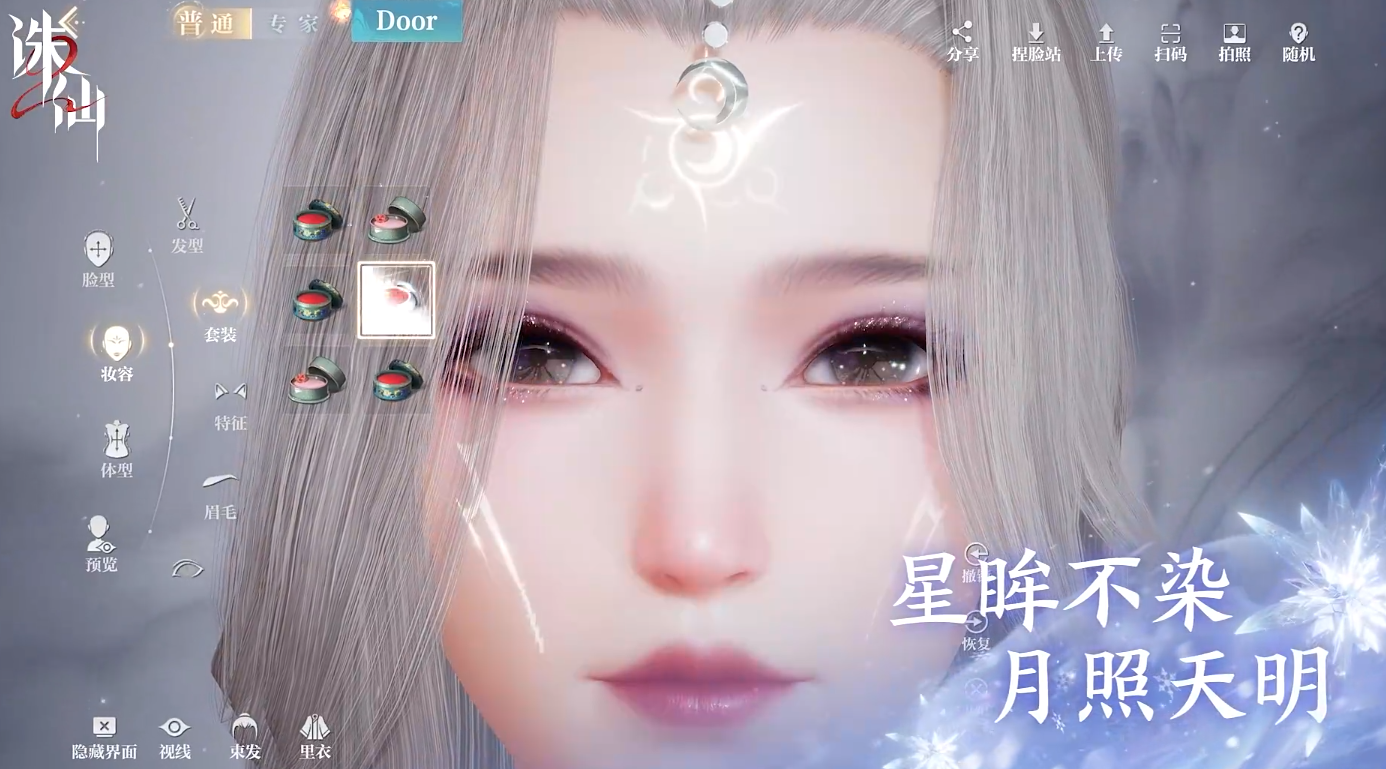 诛仙2手游手游捏脸方法有哪些 诛仙2手游手游捏脸攻略