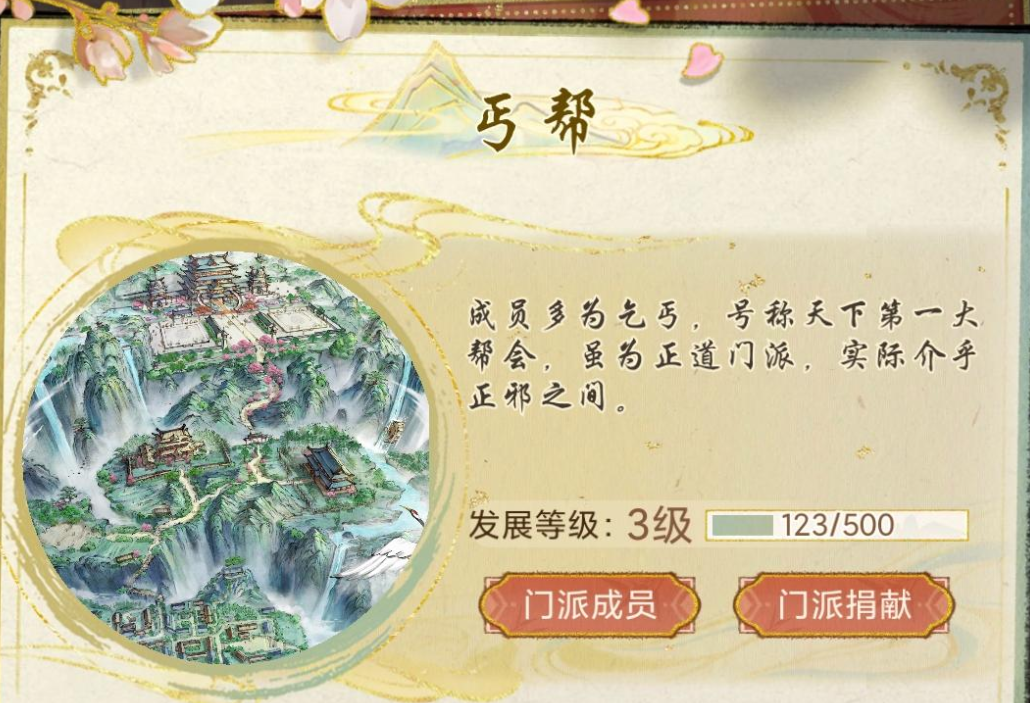 华夏千秋丐帮怎么样 华夏千秋丐帮武学介绍