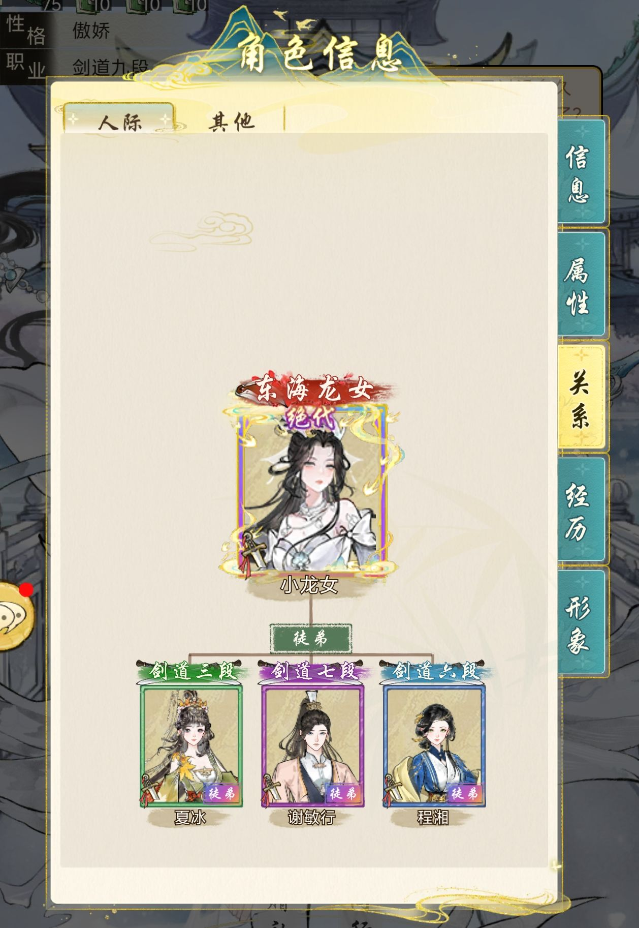 华夏千秋拜师玩法介绍 华夏千秋怎么拜师