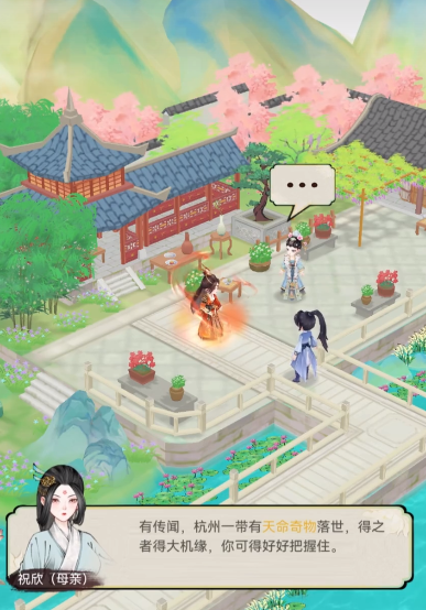 華夏千秋結(jié)婚攻略 華夏千秋結(jié)婚方法