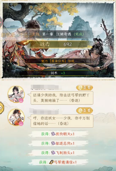 華夏千秋好感度怎么刷 華夏千秋好感度提升方法