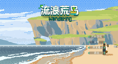 類似饑荒的生存游戲推薦 2025有趣的生存游戲盤(pán)點(diǎn)