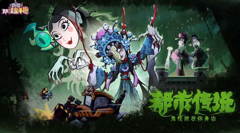 妖怪金手指t0角色推薦一覽 妖怪金手指手游t0角色強(qiáng)度分享