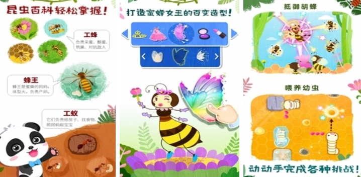 好玩的昆蟲游戲推薦 2025熱門的昆蟲游戲合集