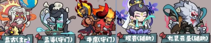 妖怪金手指盘古阵容怎么搭配 妖怪金手指手游盘古阵容搭配攻略 妖怪金手指盘古阵容怎么搭配 妖怪金手指手游盘古阵容搭配攻略