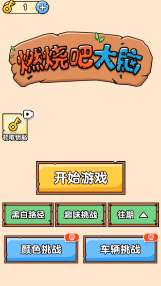 什么游戲越玩越聰明 2025經(jīng)典的益智游戲有哪幾個(gè)