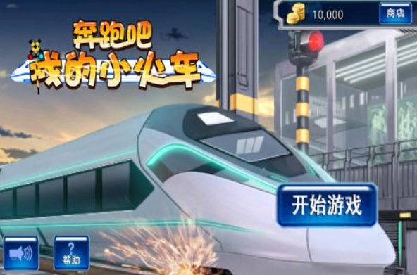 有哪些火車模擬器手機(jī)版下載 2025好玩的火車模擬器游戲推薦