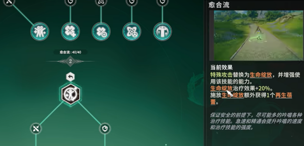 星痕共鳴愈合奶攻略 星痕共鳴愈合奶怎么玩