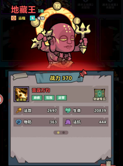 妖怪金手指最佳阵容搭配推荐 妖怪金手指最牛阵容攻略 妖怪金手指最佳阵容搭配推荐 妖怪金手指最牛阵容攻略