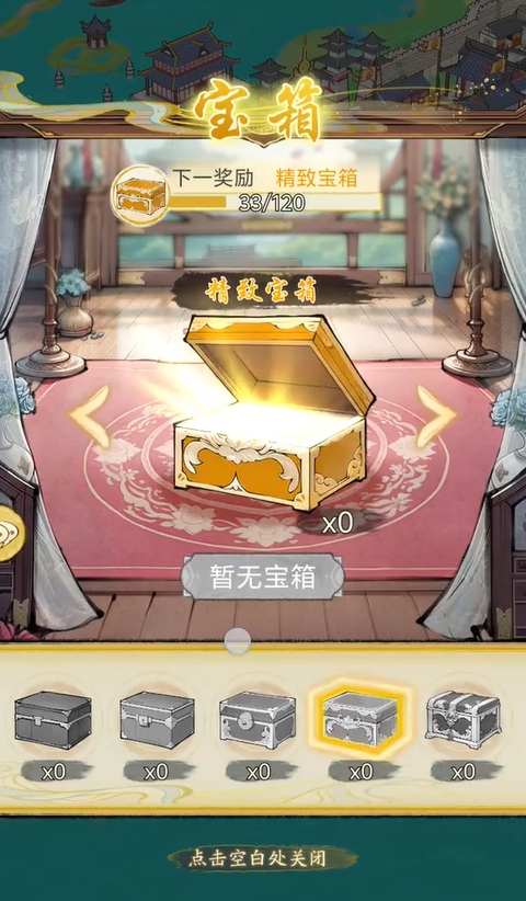 华夏千秋宝箱玩法攻略 华夏千秋宝箱怎么获得 华夏千秋宝箱玩法攻略 华夏千秋宝箱怎么获得