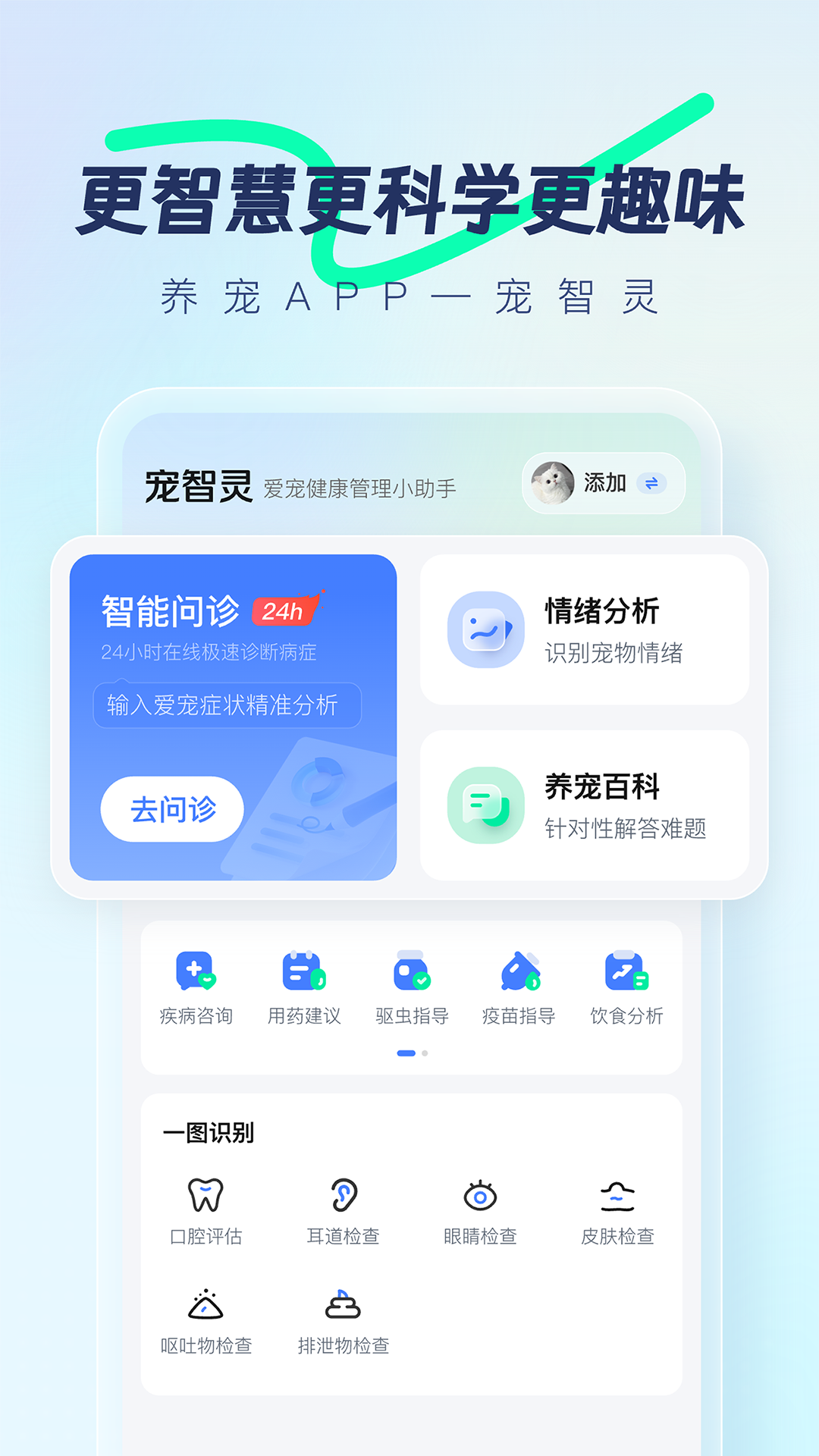 寵物問診app哪個好 寵物問診app下載分享
