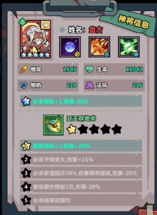 妖怪金手指盘古阵容怎么搭配 妖怪金手指手游盘古阵容搭配攻略 妖怪金手指盘古阵容怎么搭配 妖怪金手指手游盘古阵容搭配攻略