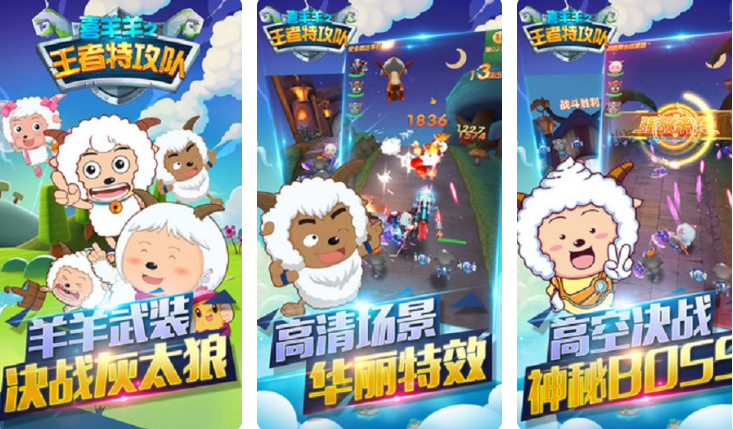喜羊羊系列游戲大全 2025有趣的喜羊羊游戲有沒(méi)有