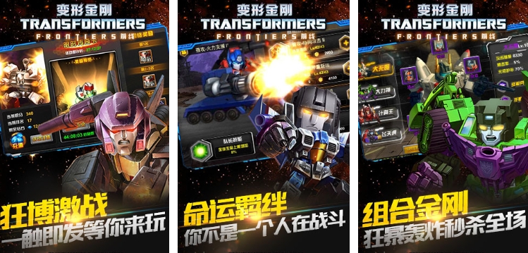 好玩的變形金剛游戲下載 2025好玩的變形金剛游戲有哪些