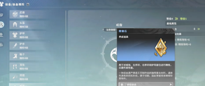 星痕共鳴鑄造材料獲取攻略 星痕共鳴鑄造材料怎么獲取