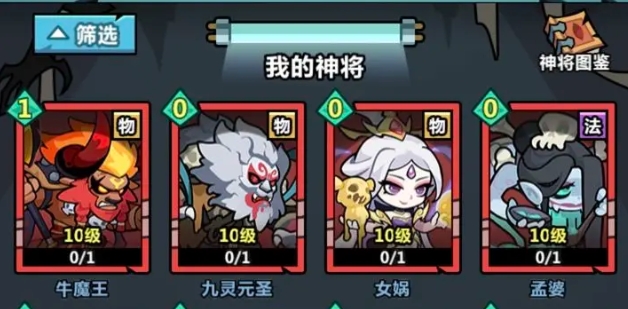 妖怪金手指神将阵容搭配一览 妖怪金手指神将如何搭配