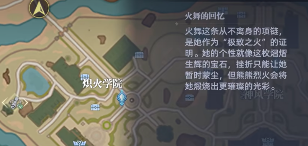 斗羅大陸獵魂世界魂師篇章火舞回憶攻略 斗羅大陸獵魂世界火舞回憶怎么做
