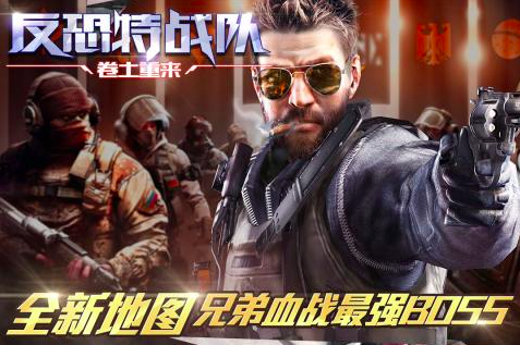 2025控制四個(gè)特種兵的游戲有哪些 有趣的特種兵游戲大全