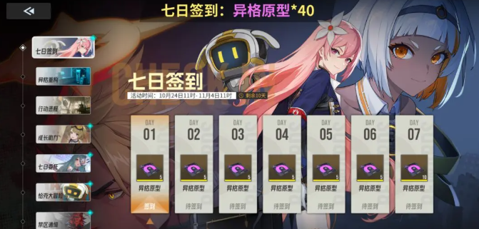 伊瑟資源獲取攻略 伊瑟手游資源獲取途徑介紹