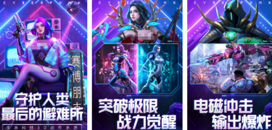 高人氣賽博朋克游戲有哪些?2025流行的賽博朋克手游盤點(diǎn)