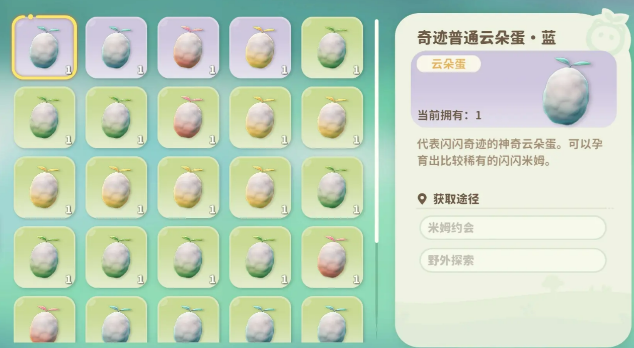 米姆米姆哈孵蛋攻略 米姆米姆哈怎么孵蛋 米姆米姆哈孵蛋攻略 米姆米姆哈怎么孵蛋