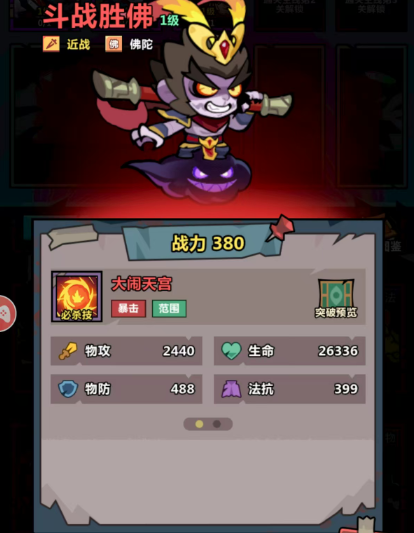 妖怪金手指最佳阵容搭配推荐 妖怪金手指最牛阵容攻略 妖怪金手指最佳阵容搭配推荐 妖怪金手指最牛阵容攻略