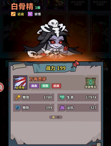 妖怪金手指最佳阵容搭配推荐 妖怪金手指最牛阵容攻略 妖怪金手指最佳阵容搭配推荐 妖怪金手指最牛阵容攻略