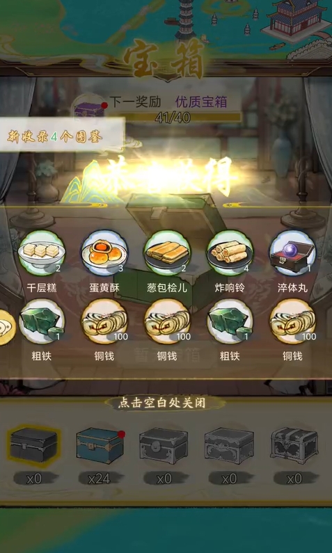 华夏千秋宝箱玩法攻略 华夏千秋宝箱怎么获得 华夏千秋宝箱玩法攻略 华夏千秋宝箱怎么获得