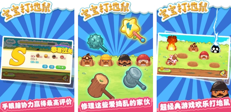 兒童親子游戲推薦 2025熱門的兒童親子游戲合集