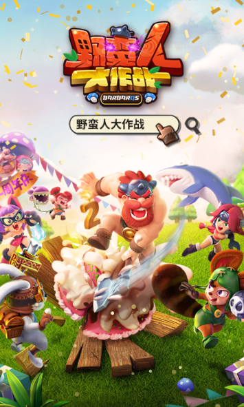 好玩的io小游戲去哪里下載 2025有趣的io游戲大全
